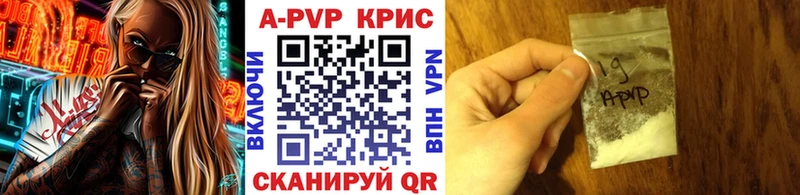 APVP кристаллы Верхний Тагил