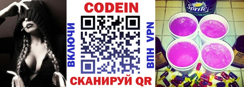 купить   Верхний Тагил  Кодеин напиток Lean (лин) 